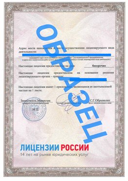 Образец лицензии на реставрацию 3 Нижнеудинск Лицензия минкультуры на реставрацию	